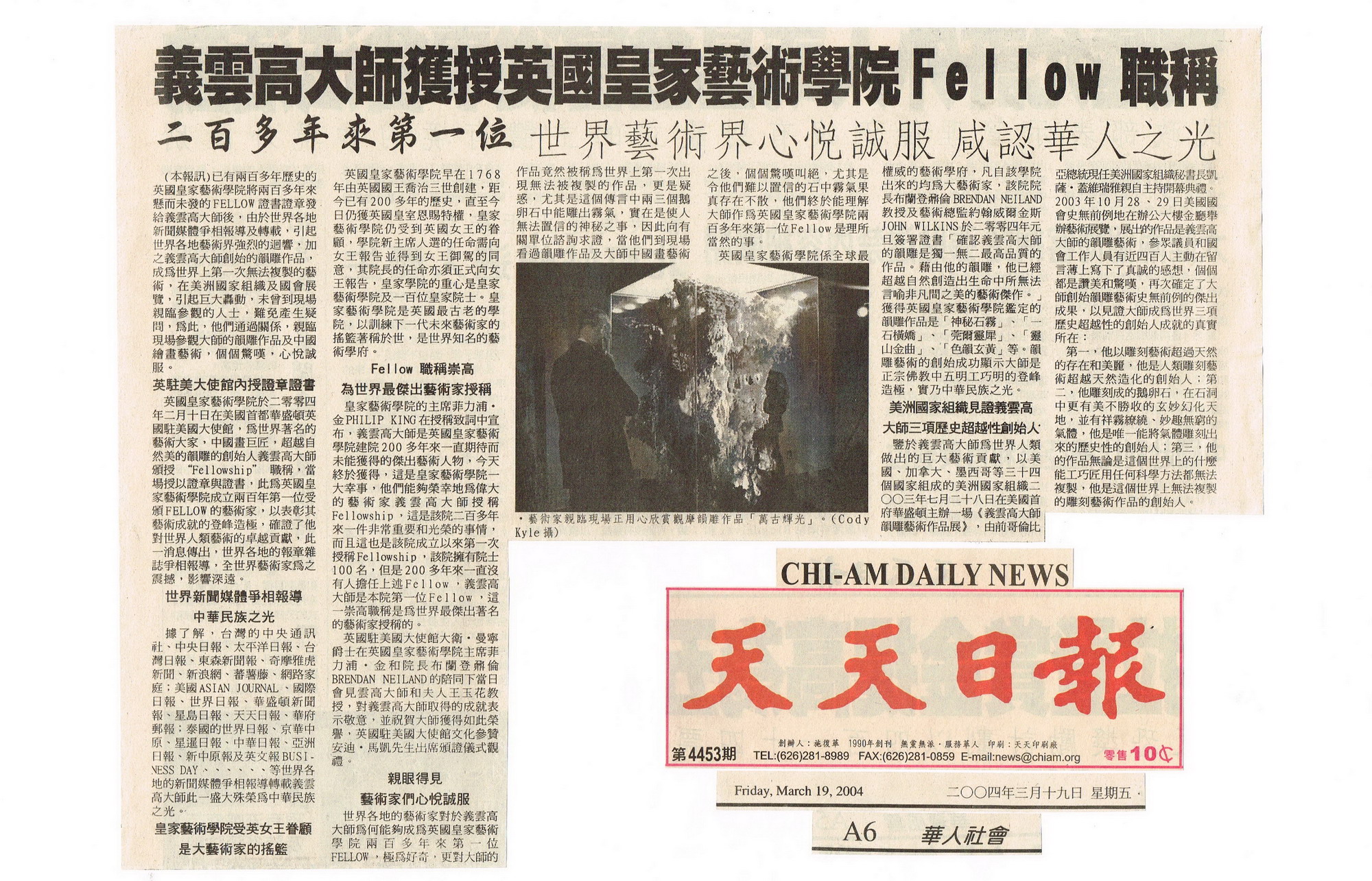  义云高 弘扬正法