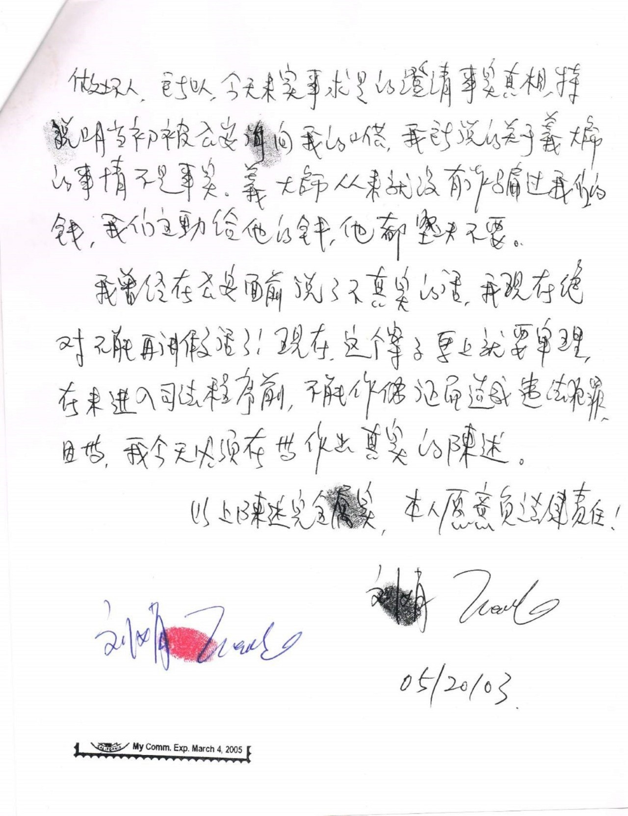  义云高 弘扬正法