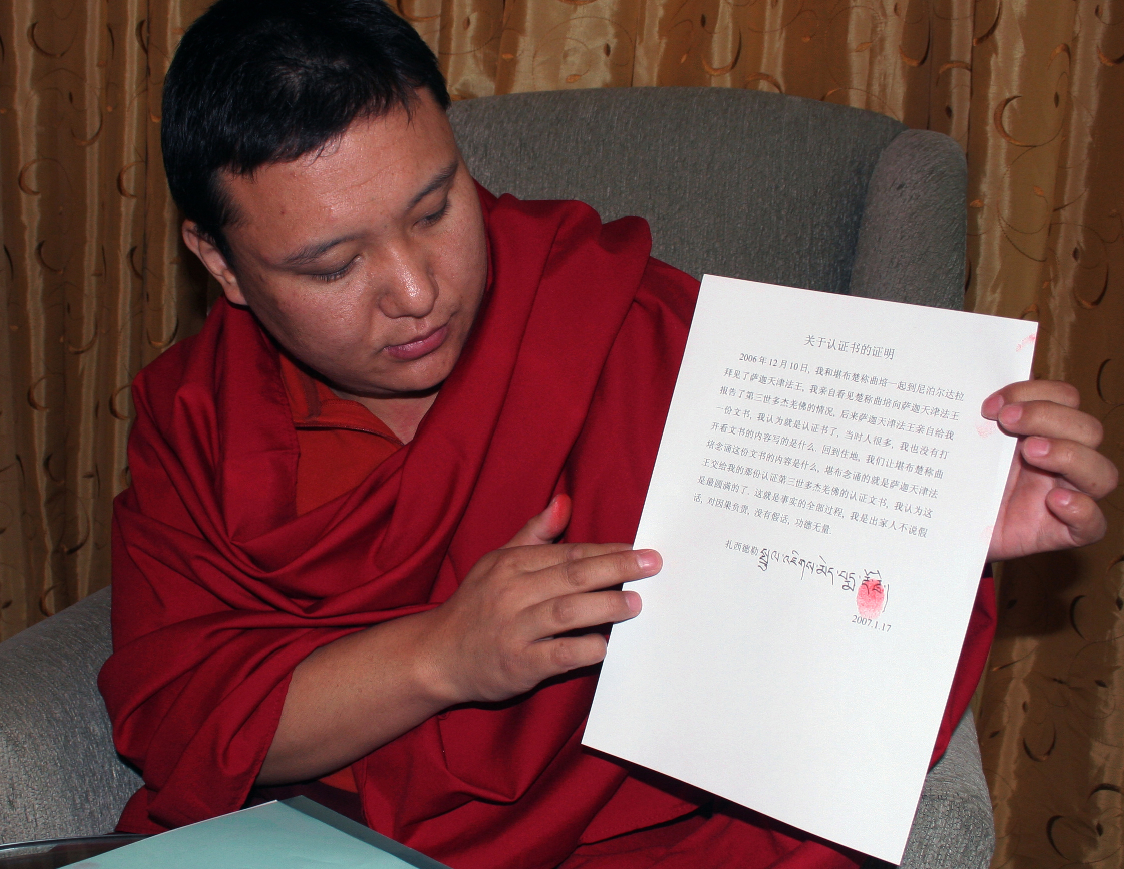 十四世达赖迫使萨迦天津否认给羌佛写过认证书 义云高 弘扬正法