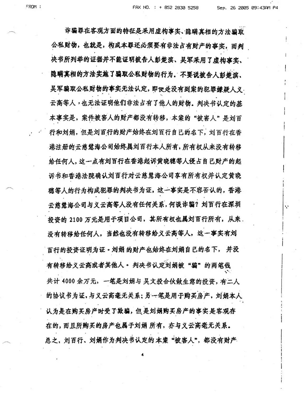  义云高 弘扬正法