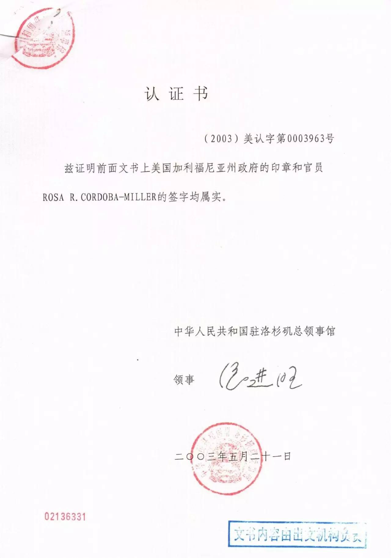  义云高 弘扬正法