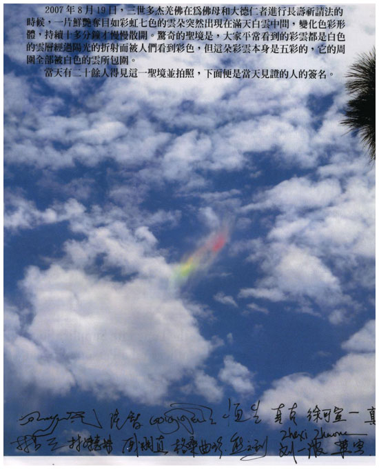 佛母和大德仁者的长寿祈请法会出现的浓密彩云 义云高 弘扬正法