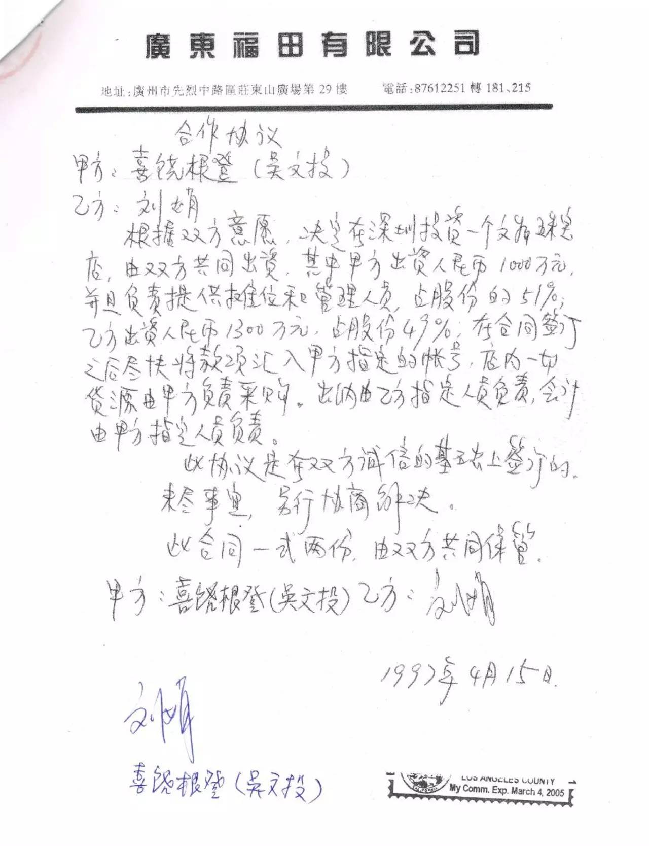  义云高 弘扬正法