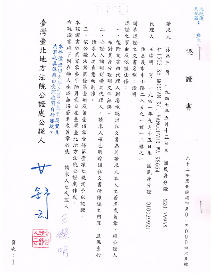  义云高 弘扬正法