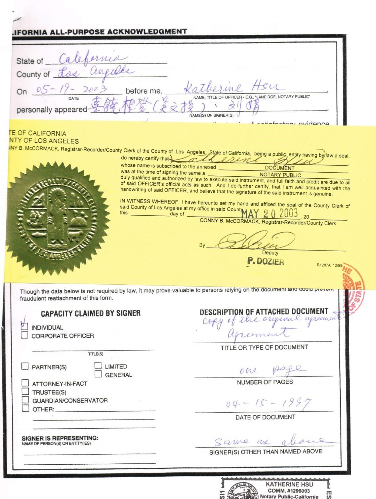  义云高 弘扬正法