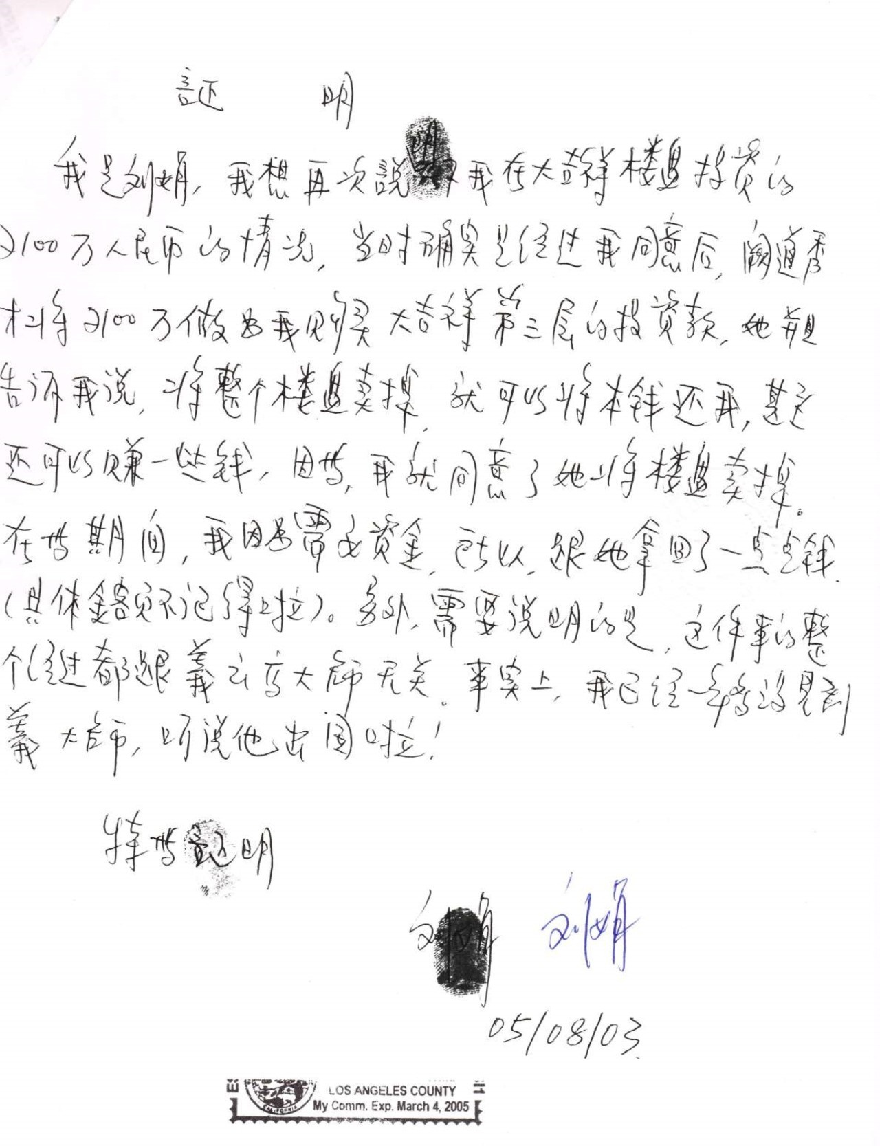  义云高 弘扬正法