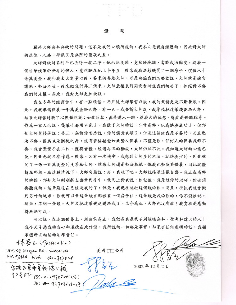  义云高 弘扬正法