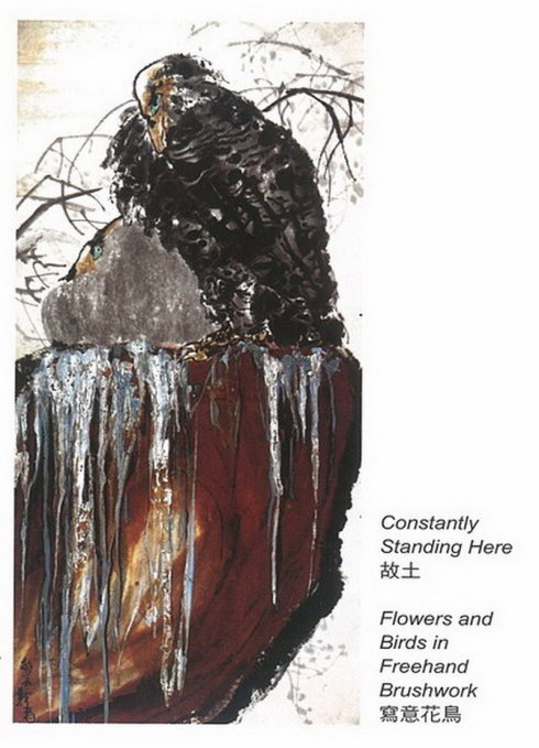 第三世多杰羌佛工巧明展显之中国画 义云高 弘扬正法