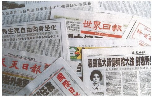  义云高 弘扬正法