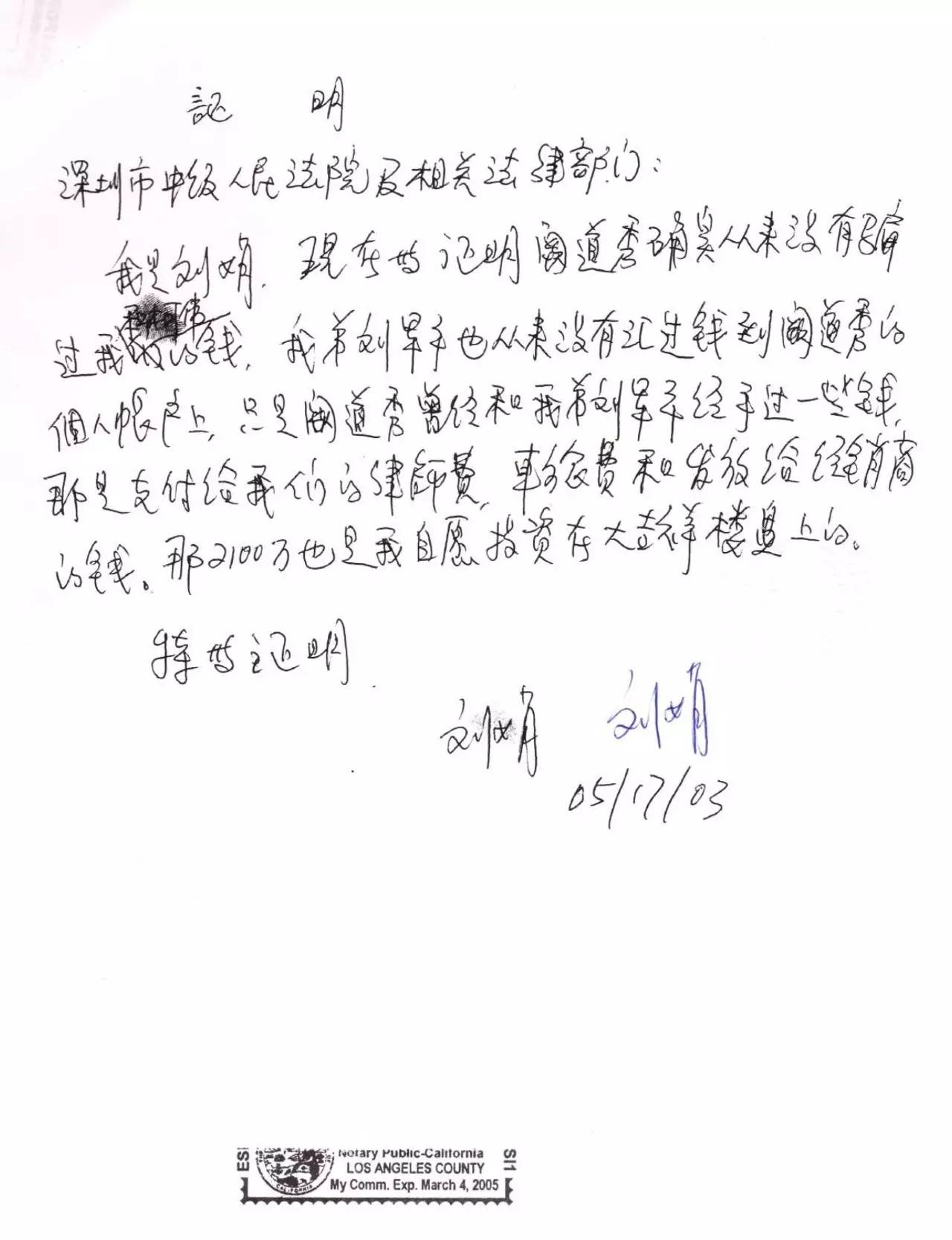  义云高 弘扬正法