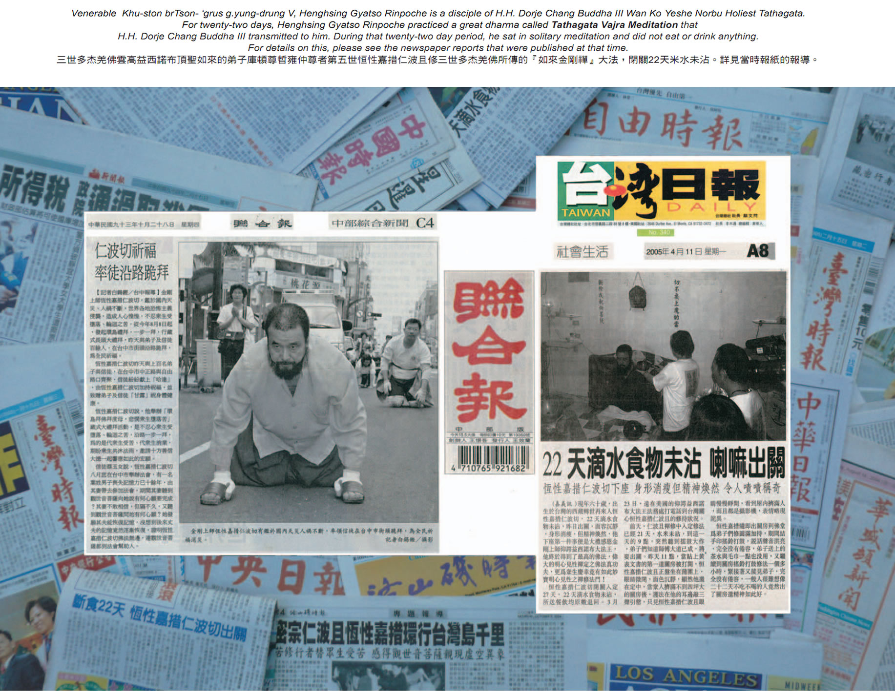 活佛闭关出定 二十二天米水未沾 义云高 弘扬正法