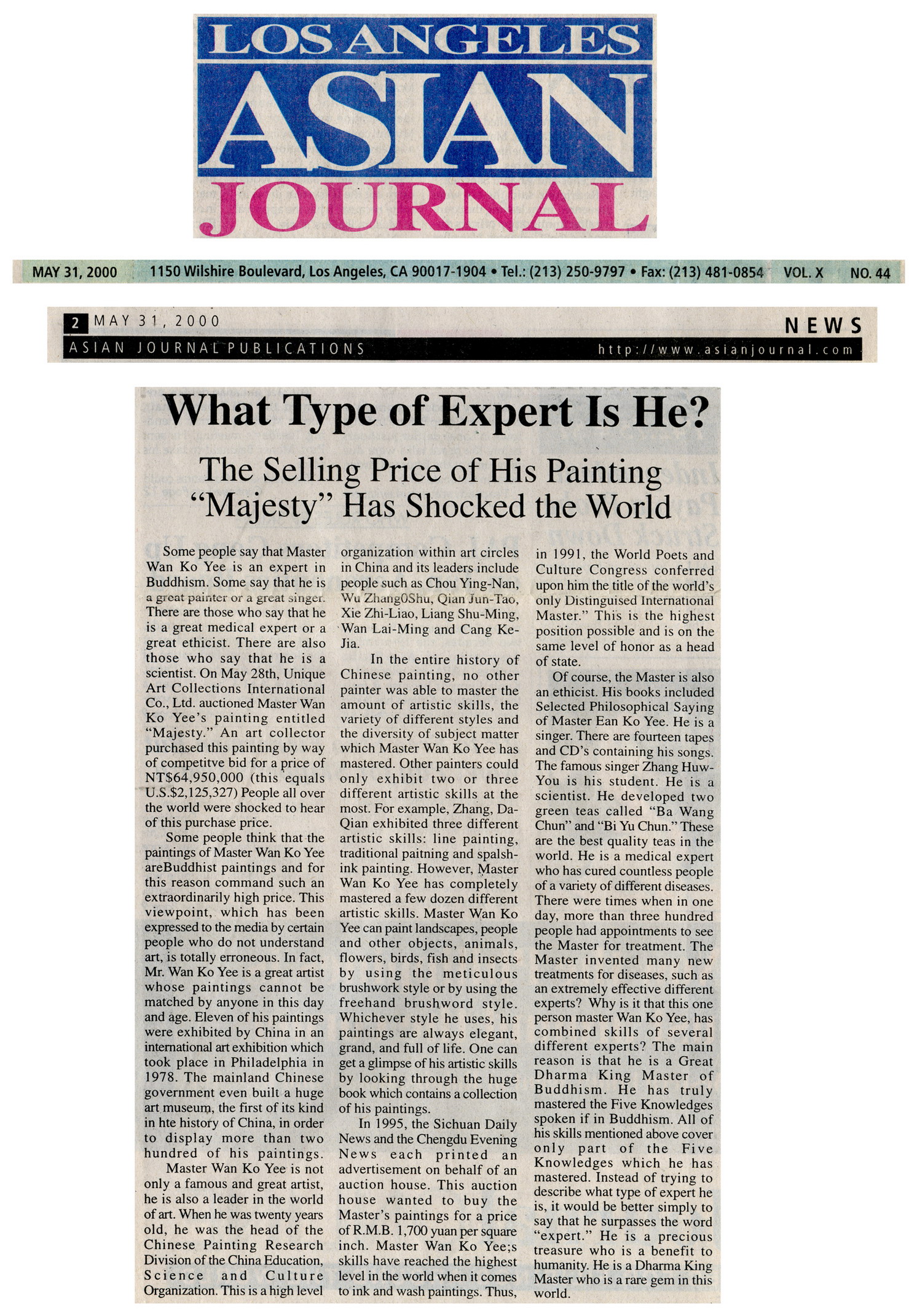  义云高 弘扬正法