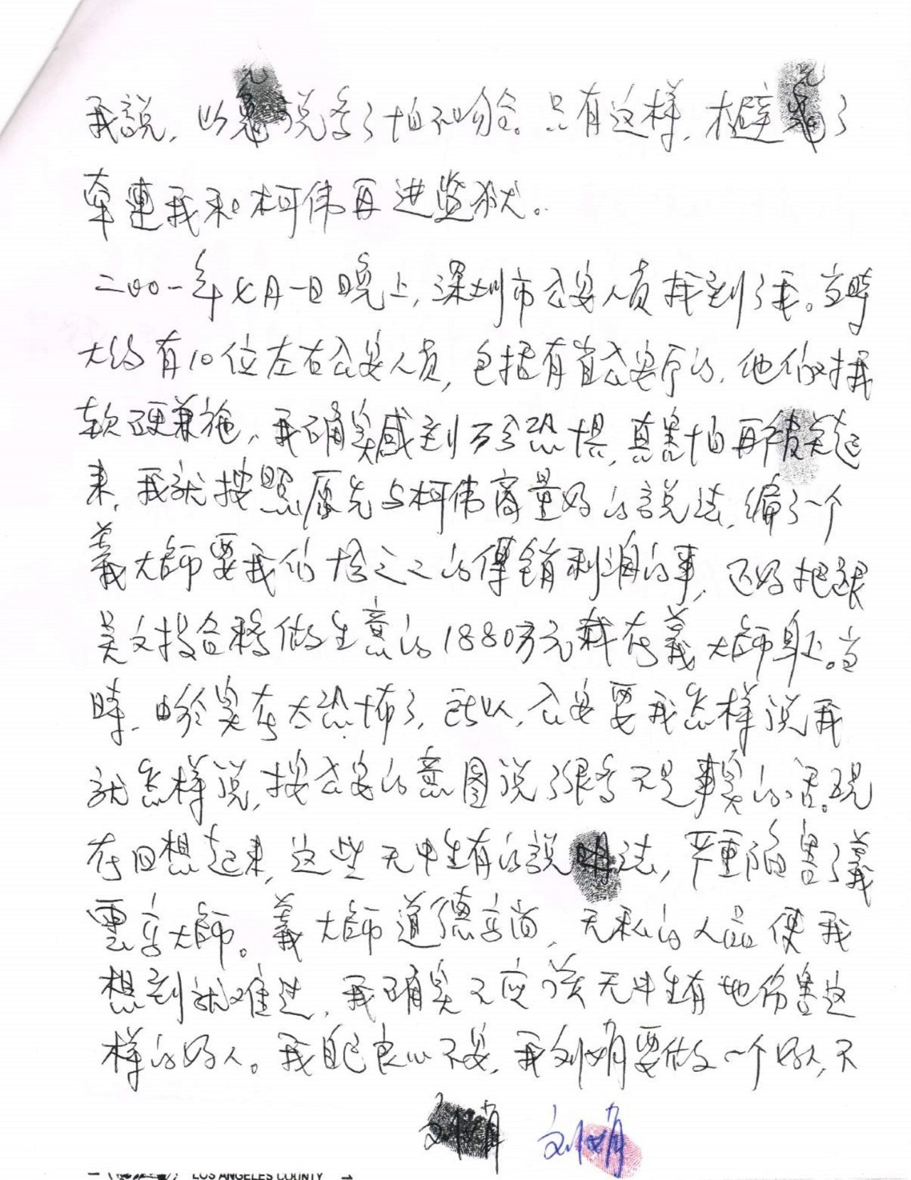  义云高 弘扬正法