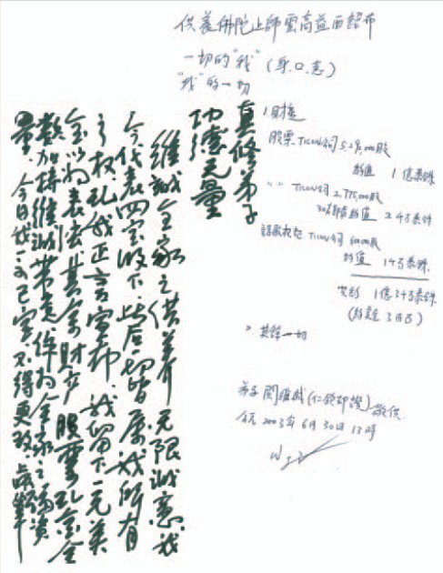  义云高 弘扬正法