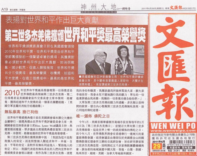  义云高 弘扬正法