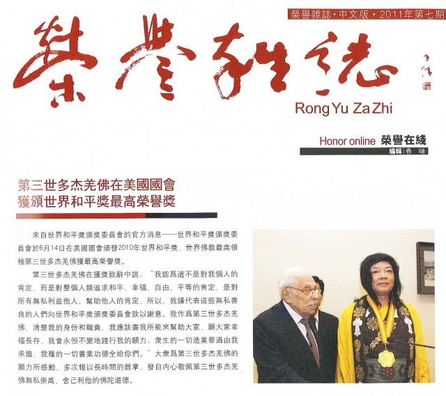  义云高 弘扬正法