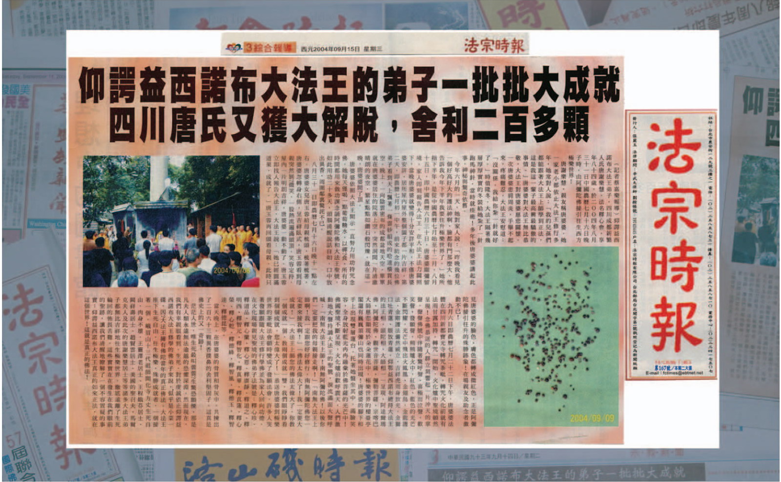 我母亲“唐婆婆”得解脱 义云高 弘扬正法