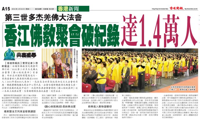  义云高 弘扬正法