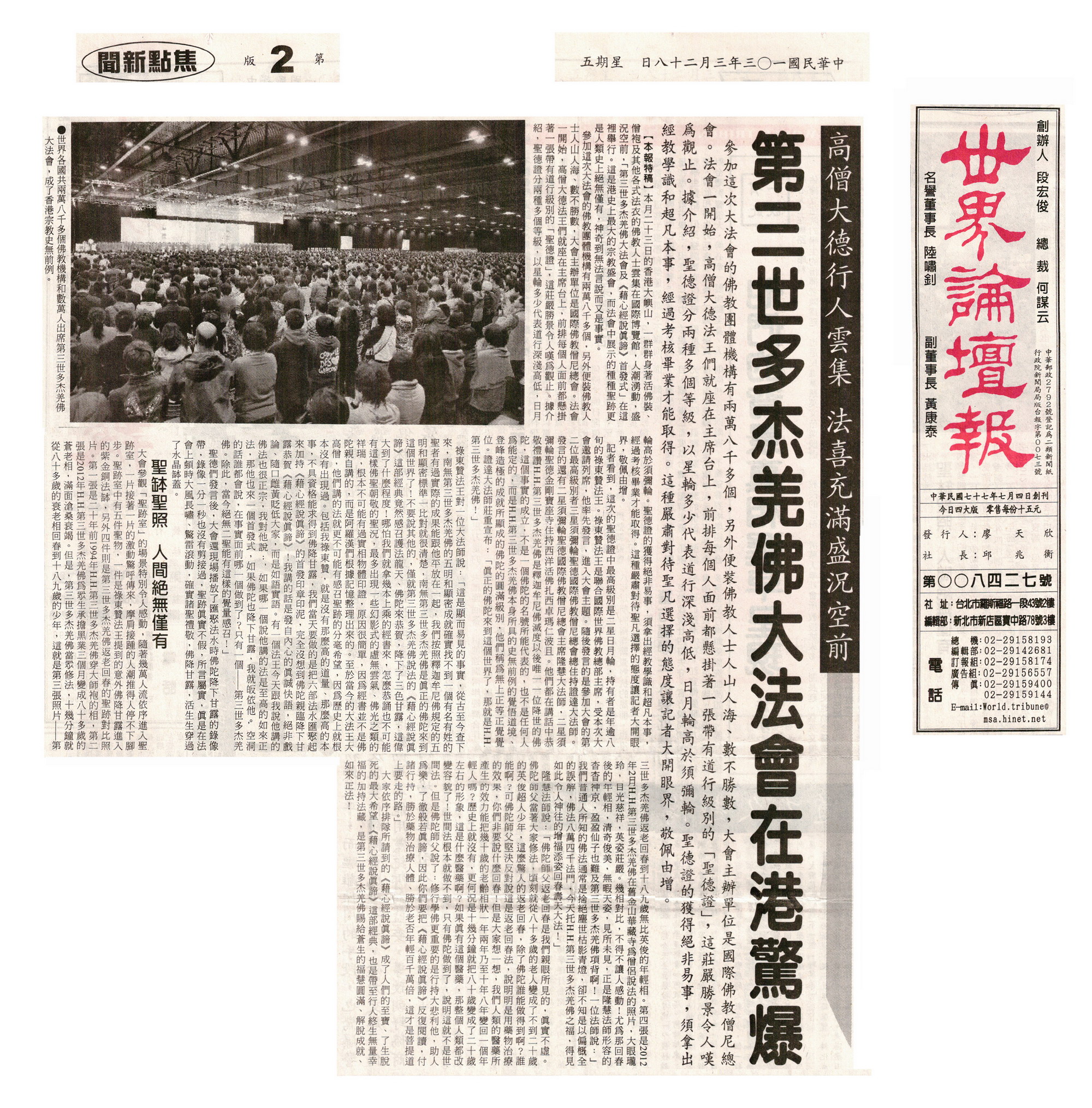  义云高 弘扬正法