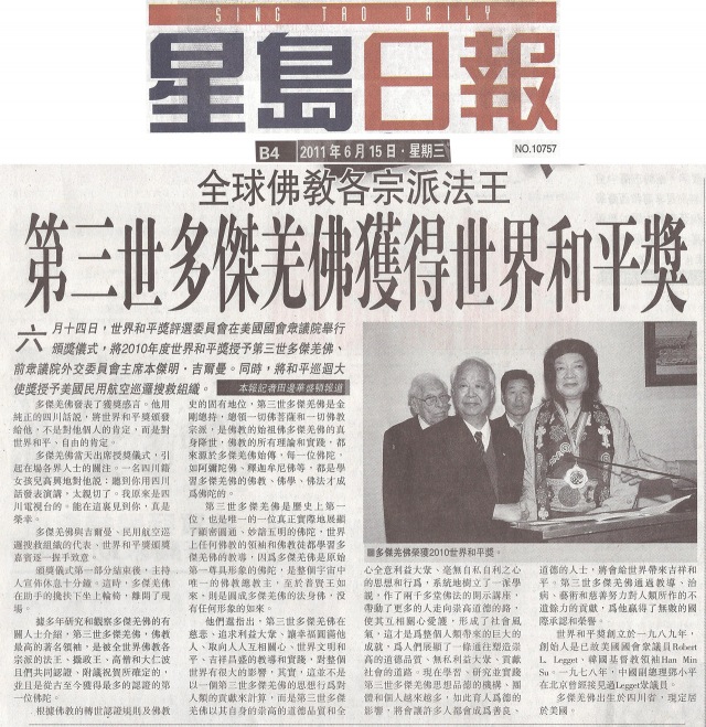  义云高 弘扬正法