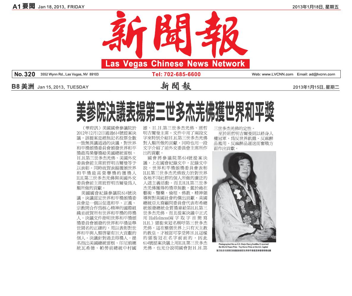  义云高 弘扬正法