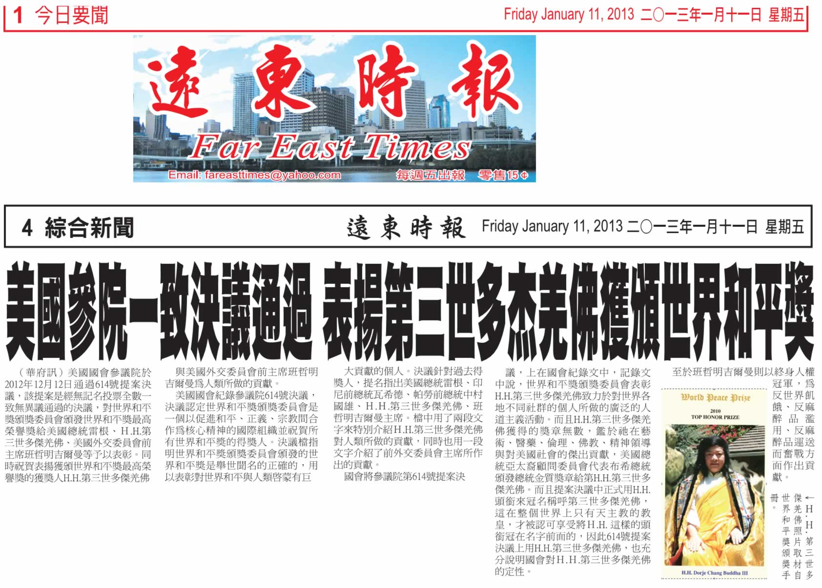  义云高 弘扬正法