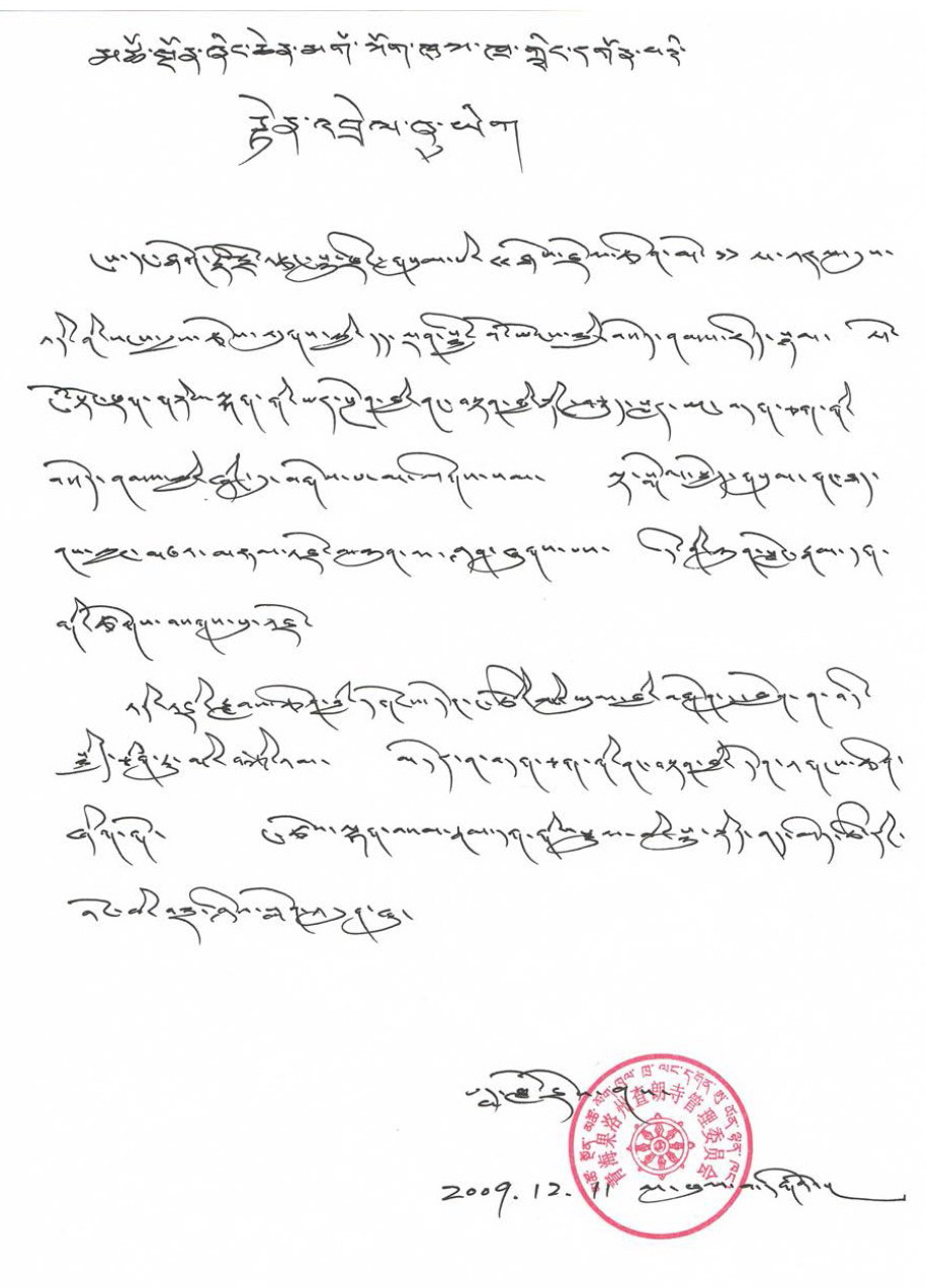  义云高 弘扬正法