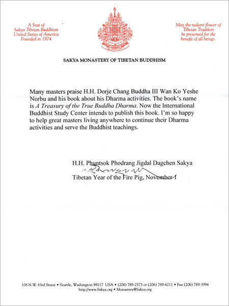  义云高 弘扬正法