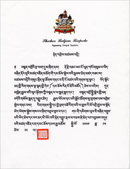  义云高 弘扬正法