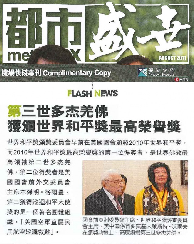  义云高 弘扬正法