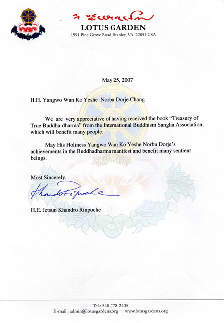  义云高 弘扬正法