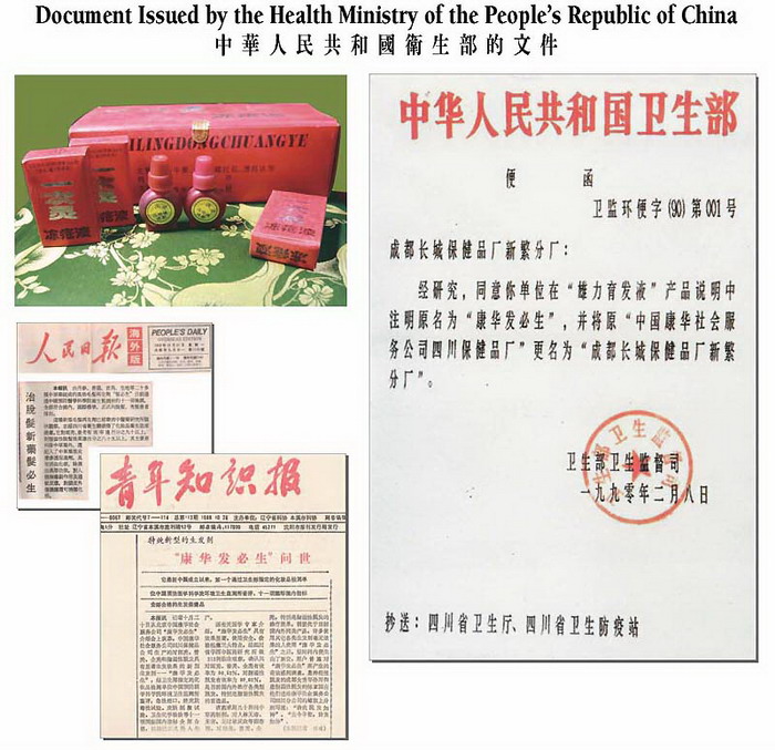 第三世多杰羌佛五明成就 医方明之制药保健 义云高 弘扬正法