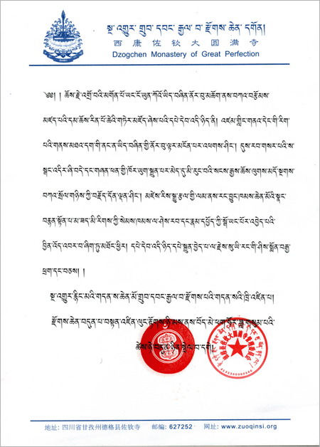  义云高 弘扬正法