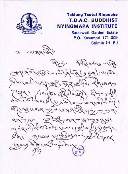  义云高 弘扬正法