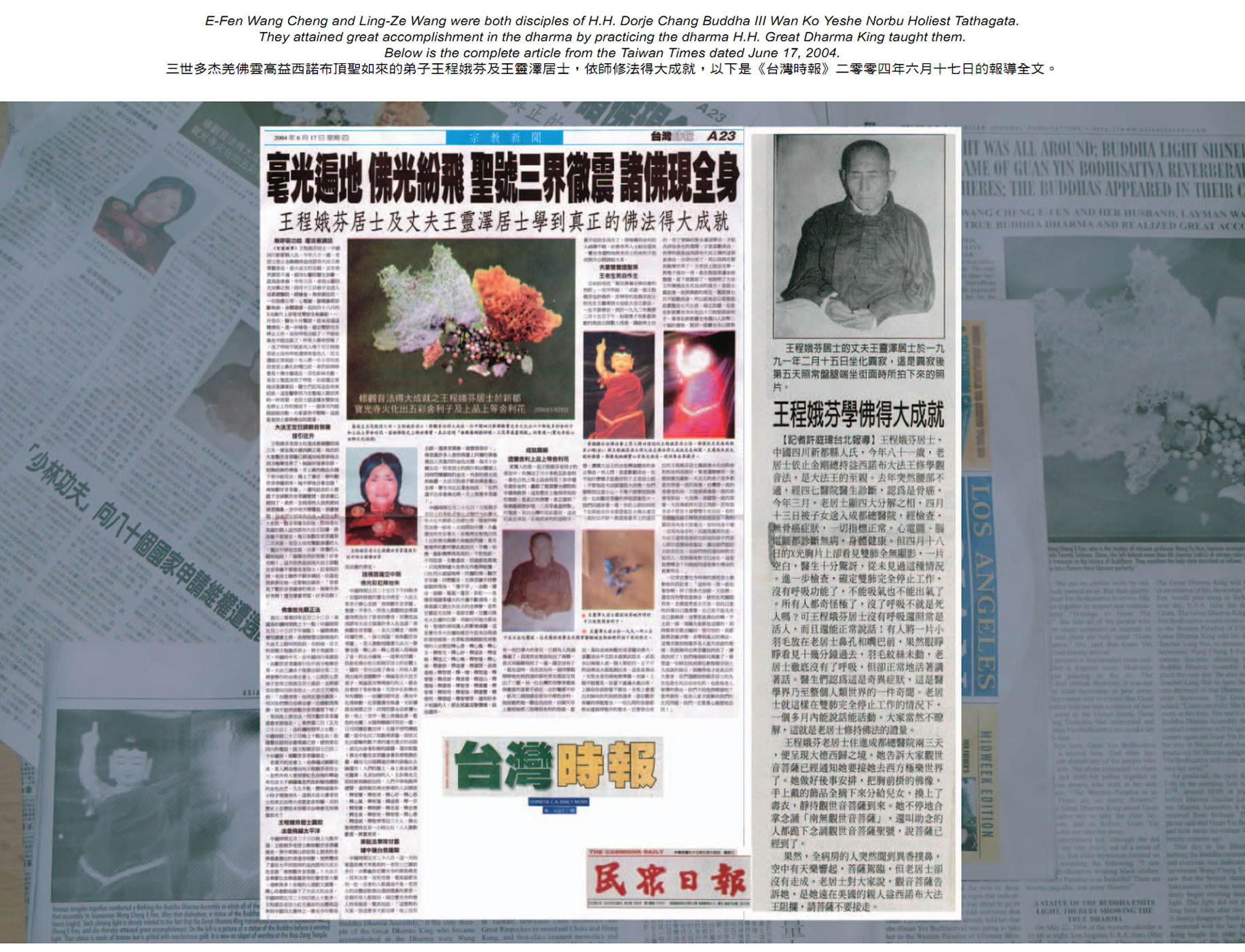 王程娥芬居士及丈夫王灵泽居士学到真正的佛法得大成就 义云高 弘扬正法