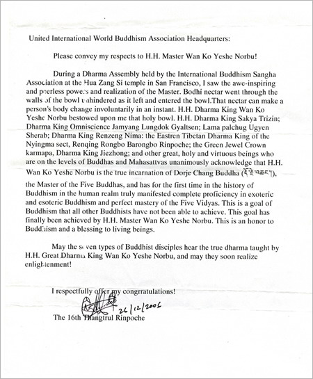  义云高 弘扬正法