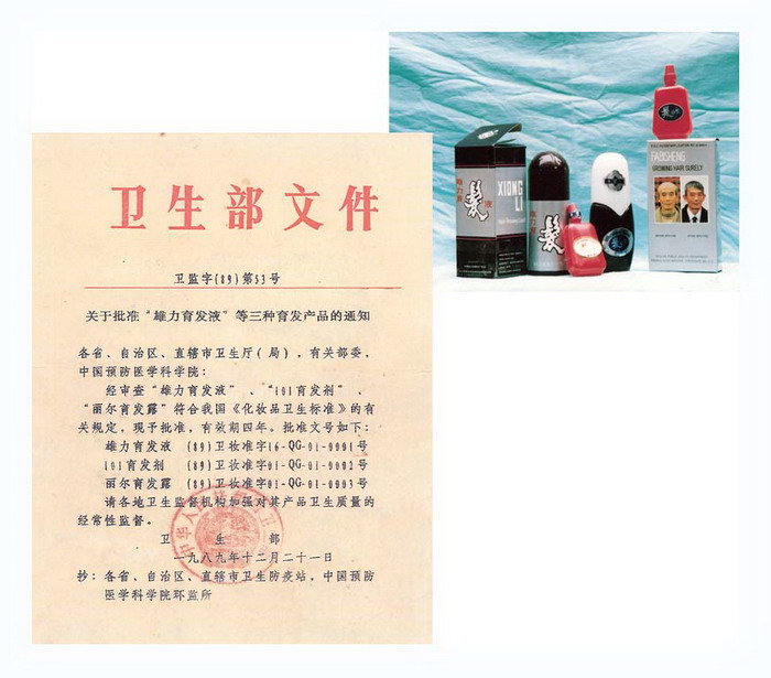 第三世多杰羌佛五明成就 医方明之制药保健 义云高 弘扬正法