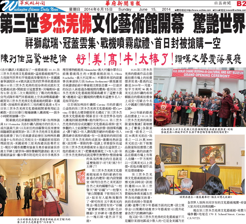  义云高 弘扬正法