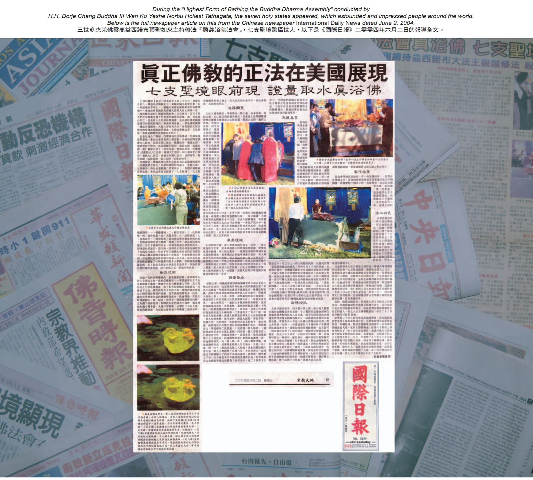 胜义浴佛法会 七支圣境眼前现 证量取水真浴佛 义云高 弘扬正法