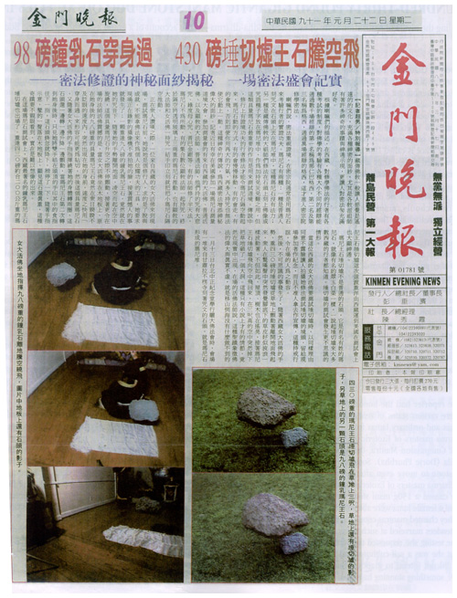 西藏女大活佛修法施展证量 430磅玛尼王石腾空飞 义云高 弘扬正法