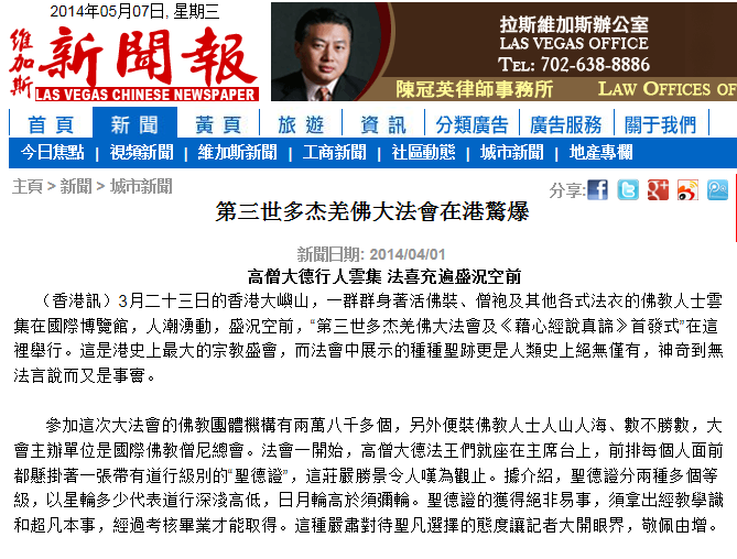  义云高 弘扬正法