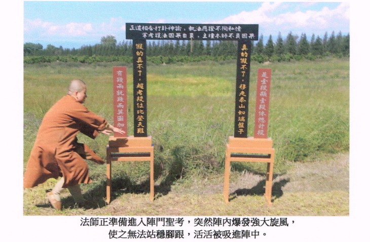 联合国际世界佛教总部公告 (公告字第20160104号) 义云高 弘扬正法