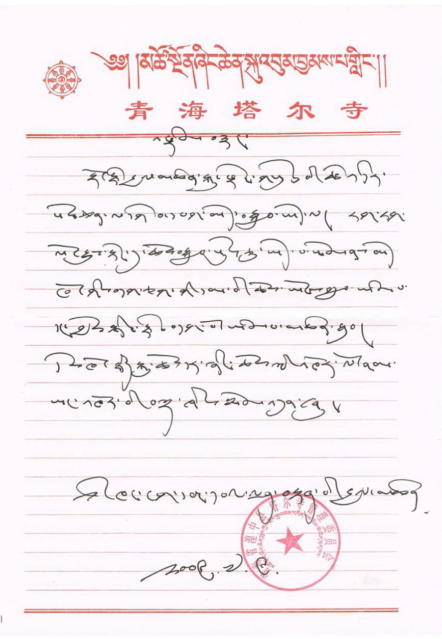  义云高 弘扬正法