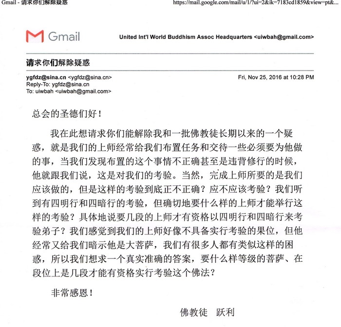  义云高 弘扬正法