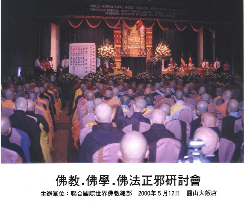 第三世多杰羌佛被公认为 显密圆通、五明俱足的大法王正宗佛教大师 义云高 弘扬正法