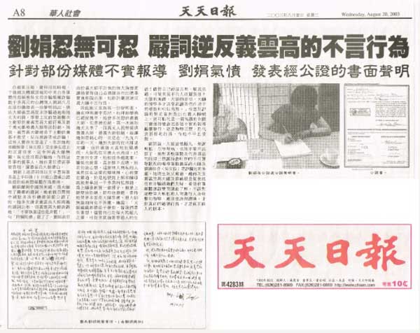  义云高 弘扬正法