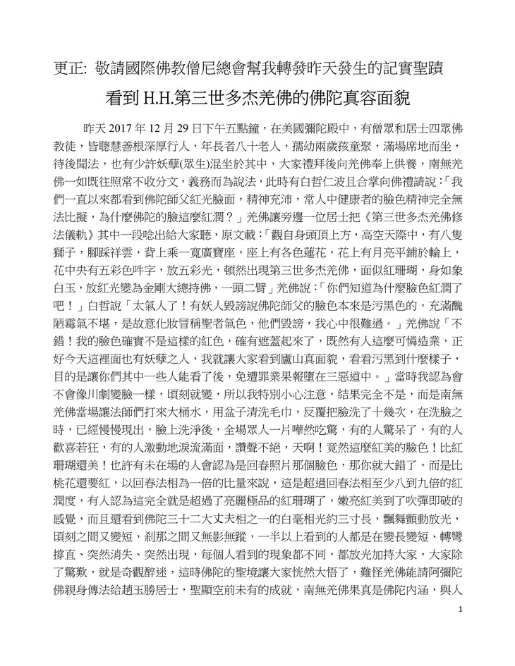  义云高 弘扬正法