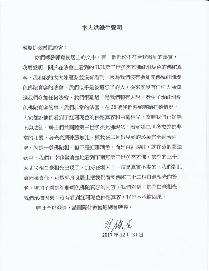  义云高 弘扬正法