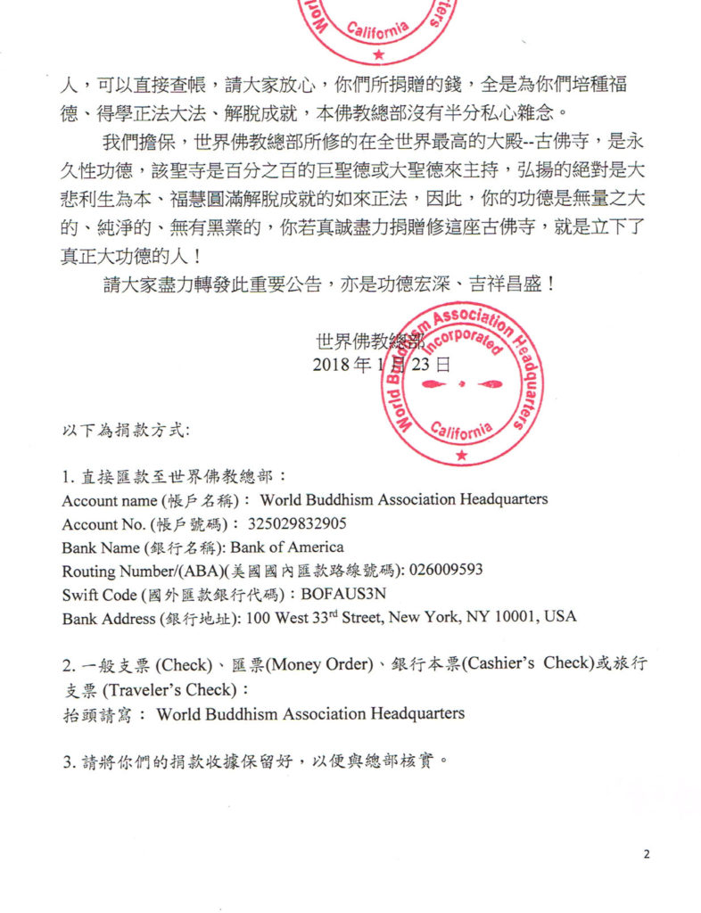  义云高 弘扬正法