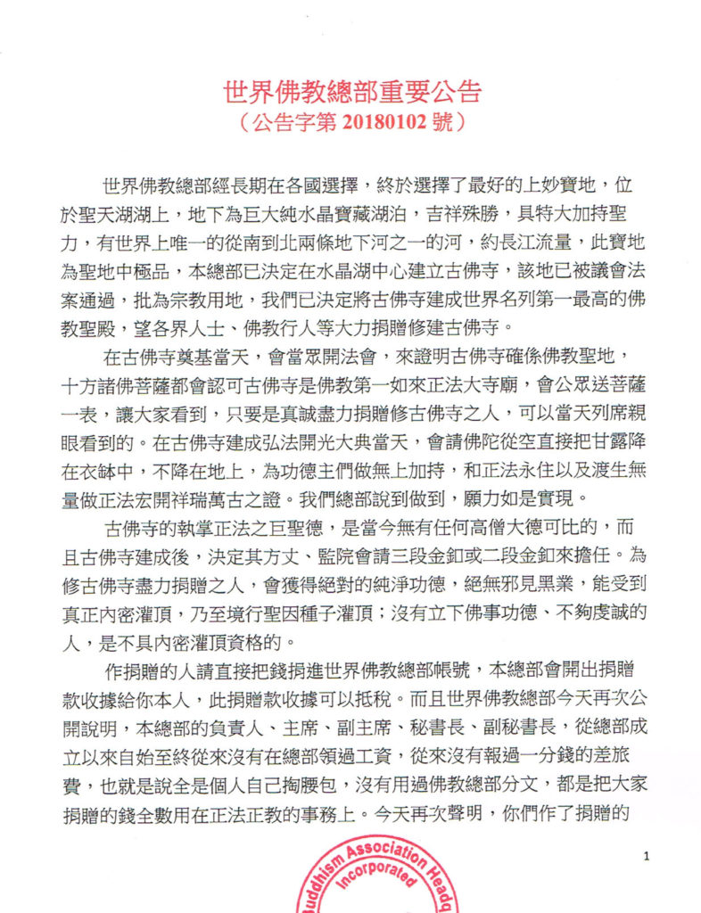  义云高 弘扬正法